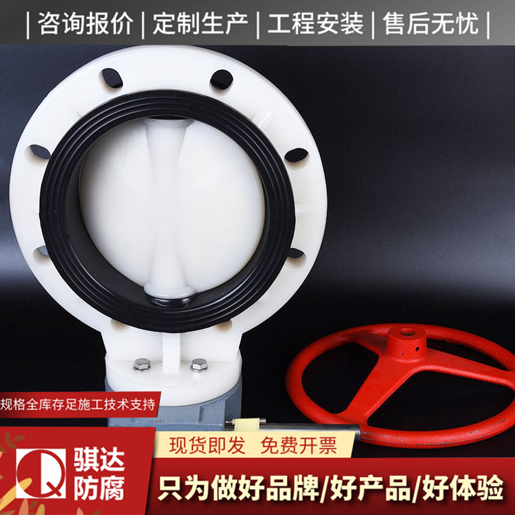 pvdf蝶阀精选材质