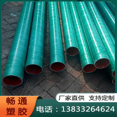 畅通玻璃钢电力管玻璃钢电力管 玻璃钢复合管 电缆穿线用玻璃钢管道 可定做