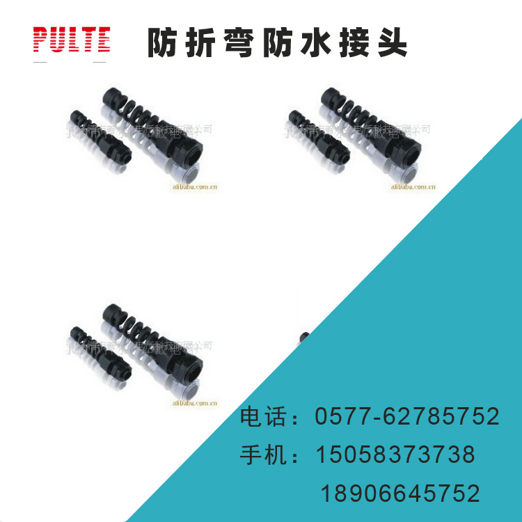 防弯折电缆接头产地货源