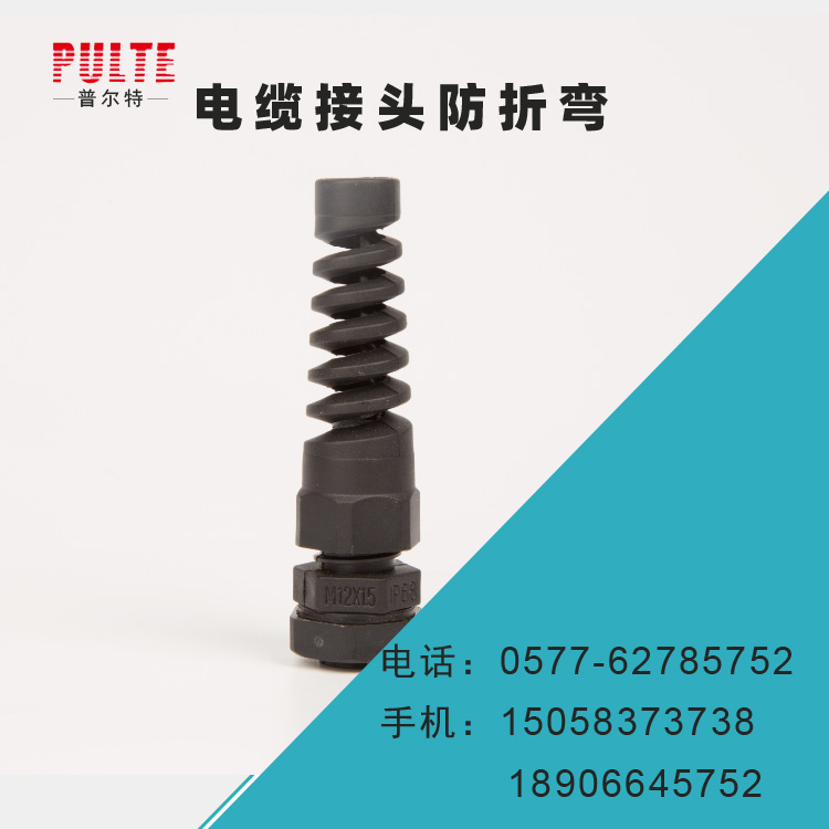 防弯折电缆接头批发价格