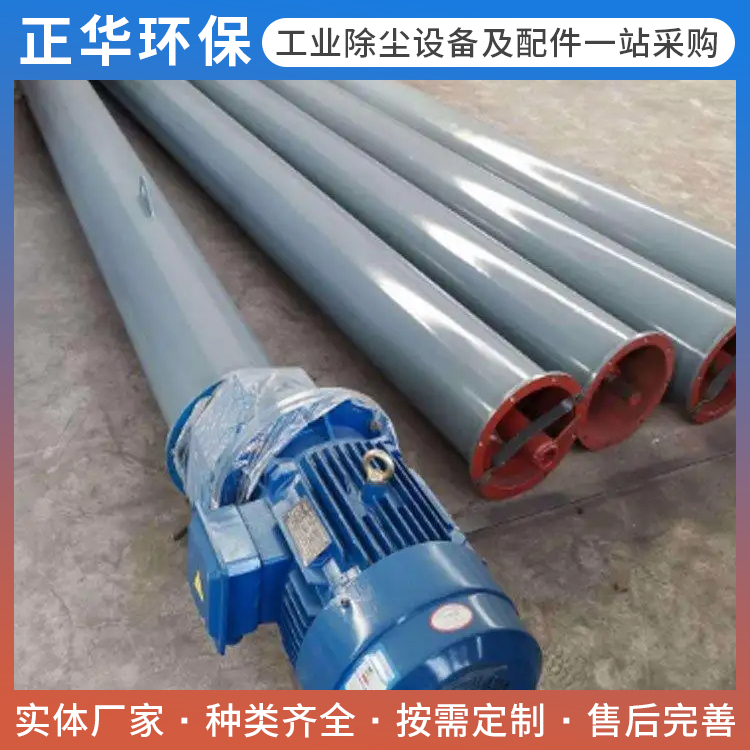 管式螺旋输送机热线