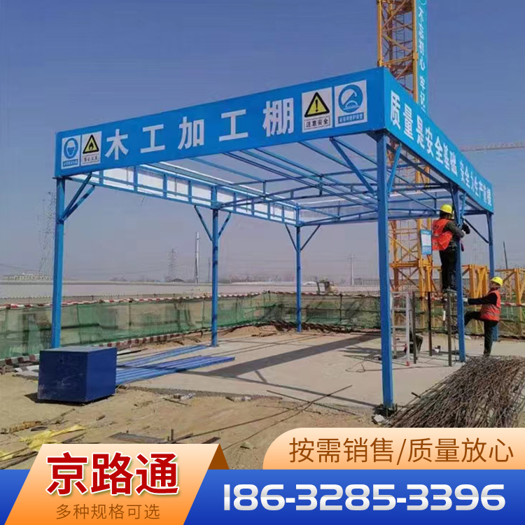 钢筋加工棚支持定制