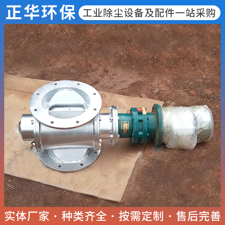 不锈钢卸料器采购