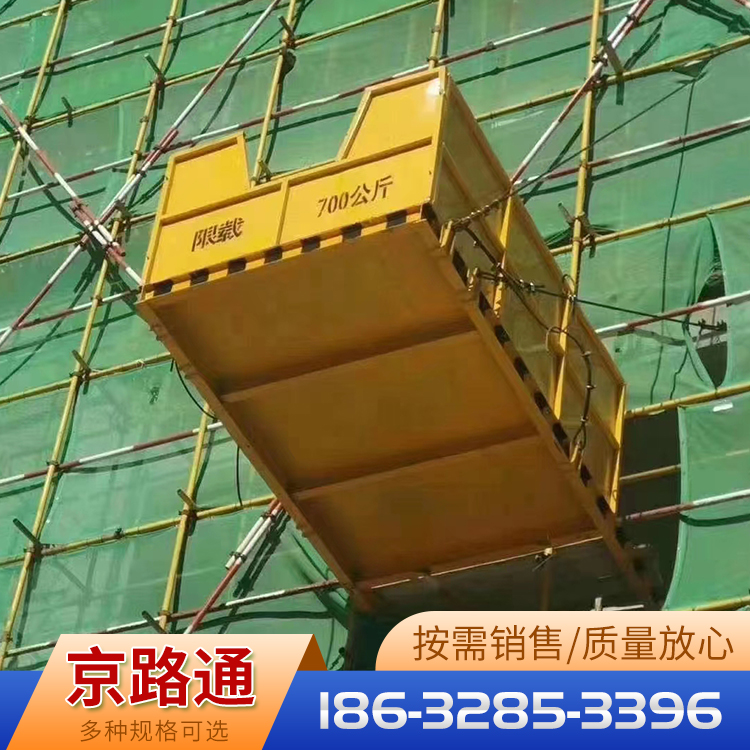 卸料平台服务电话