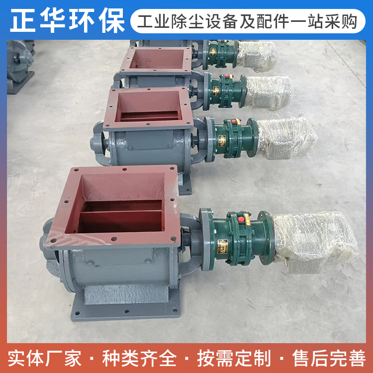 卸料器厂家 长期供应 除尘器下料阀排灰阀 电动卸灰装置