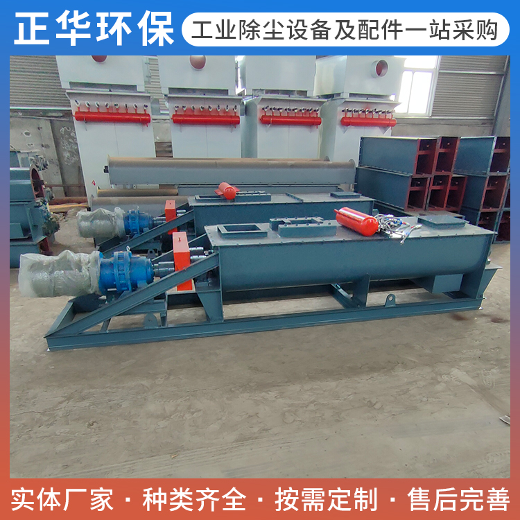 粉尘加湿搅拌机型号齐全