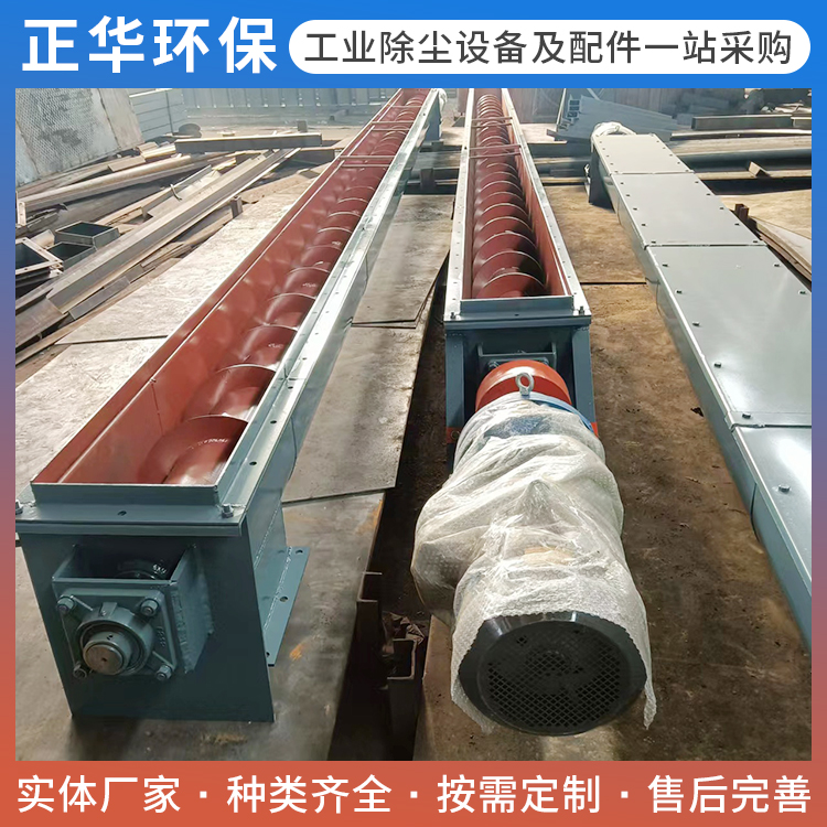 U型螺旋输送机库存充足