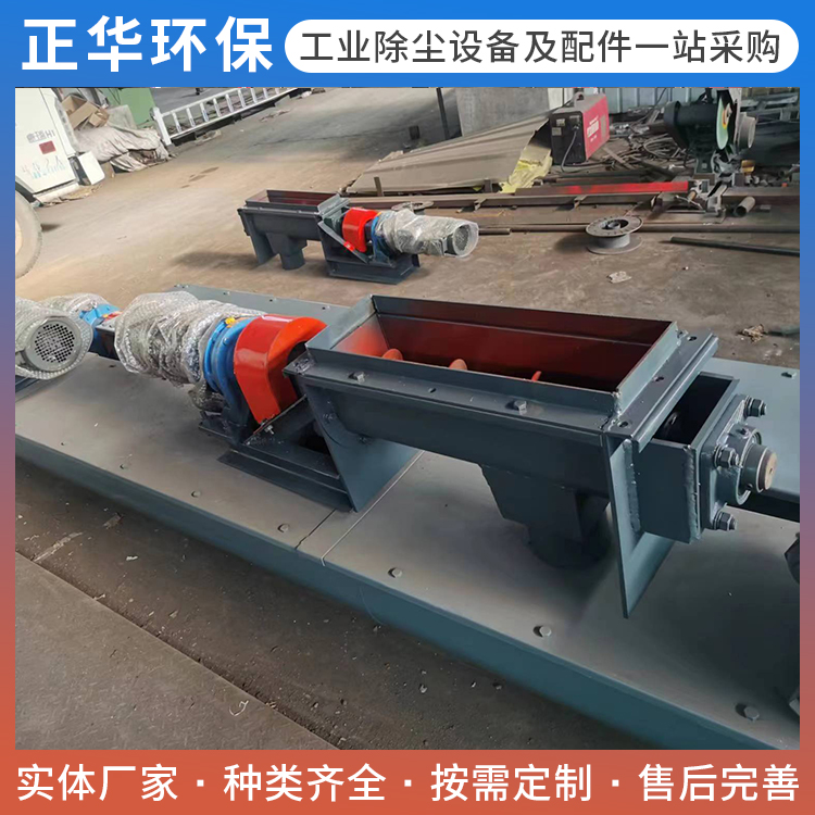 U型螺旋输送机咨询热线