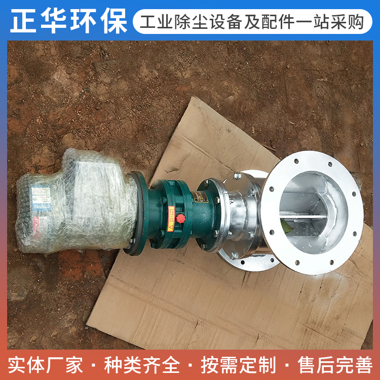 不锈钢卸料器品种齐全
