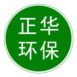 河北正华环保机械有限公司
