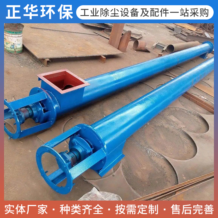 管式螺旋输送机批发