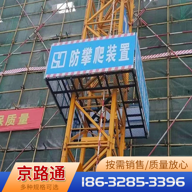 塔吊防攀爬装置 工地塔吊防攀爬围栏 工程防护塔吊防攀爬护栏