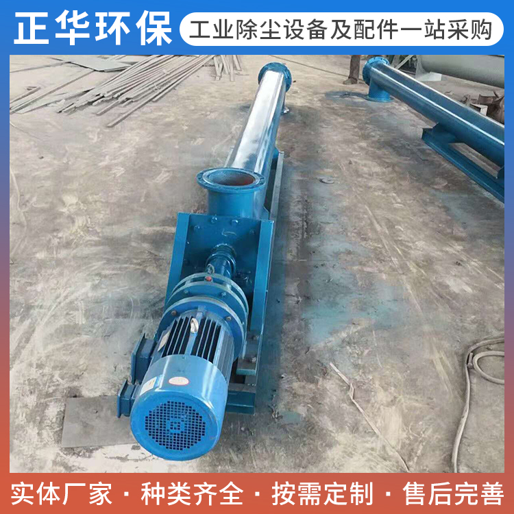 管式螺旋输送机源头厂家