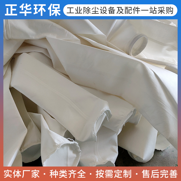 工业除尘布袋 涤纶针刺毡粉尘过滤袋 材质规格可加工