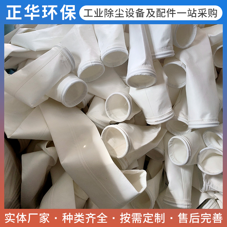 除尘器滤袋价格
