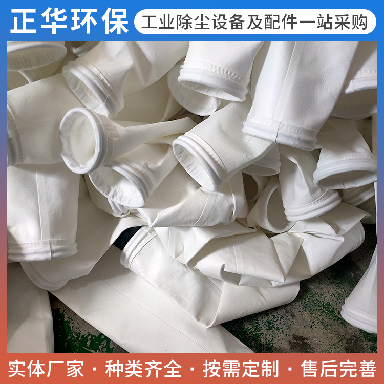 除尘器滤袋采购