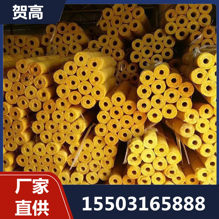 玻璃棉保温管报价