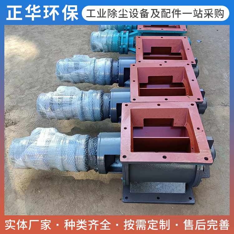 卸灰阀咨询热线