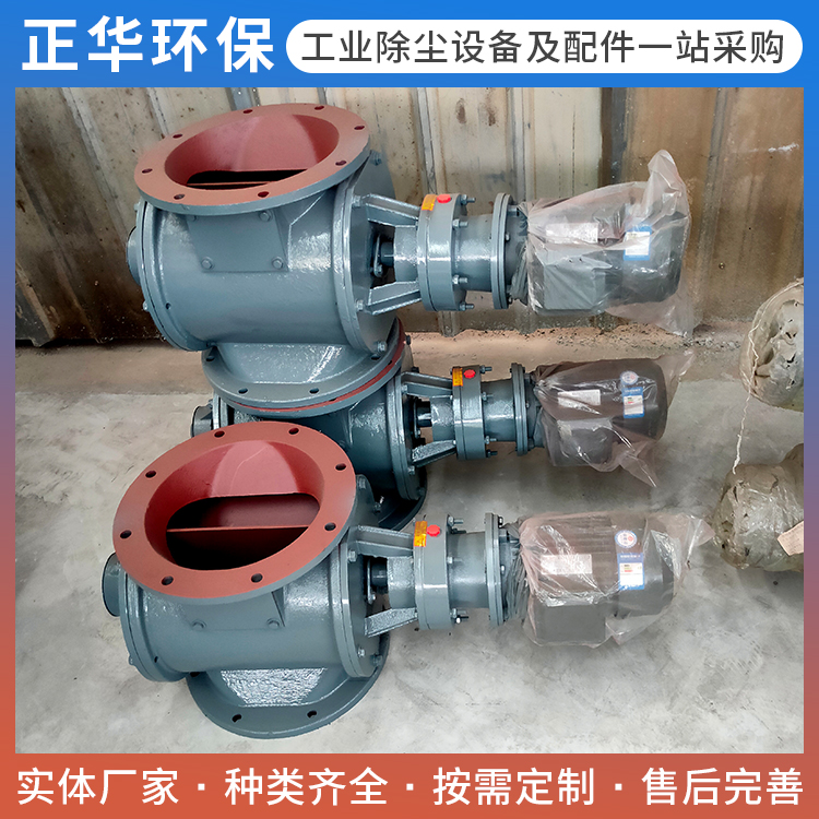 卸灰阀源头厂家