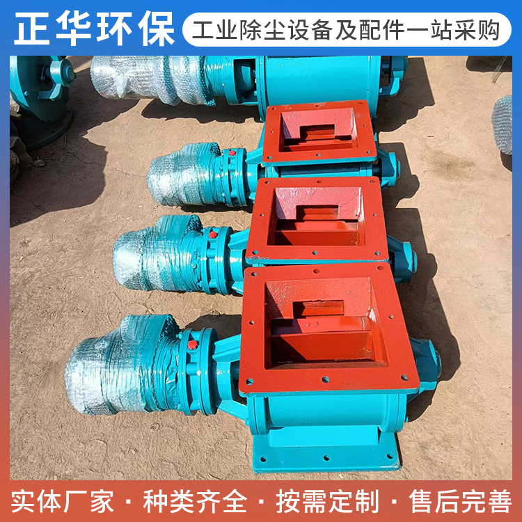 旋转阀下料器 方口圆口卸灰阀 粉尘密封关风器 运行平稳