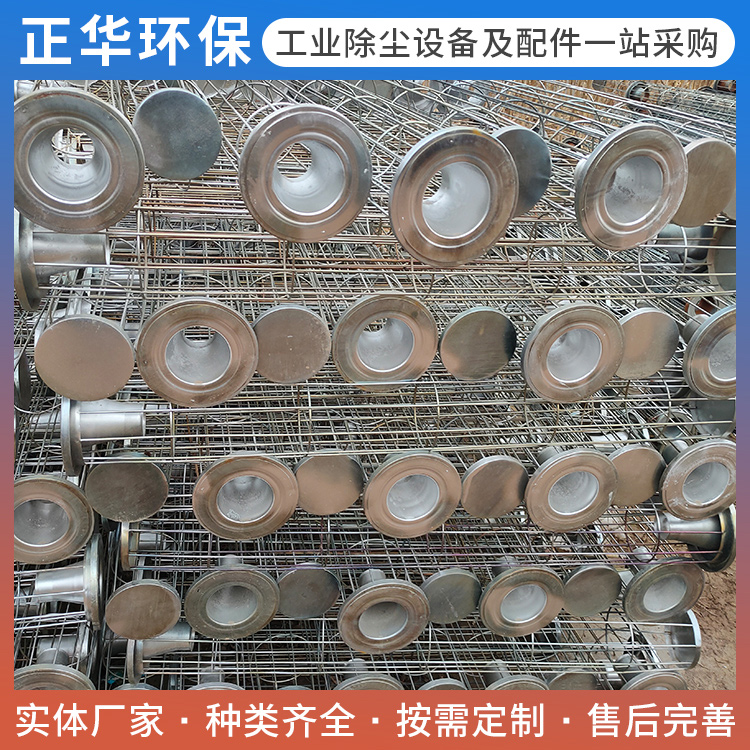 除尘骨架 碳钢/不锈钢工业除尘袋笼 焊接牢固 工艺成熟