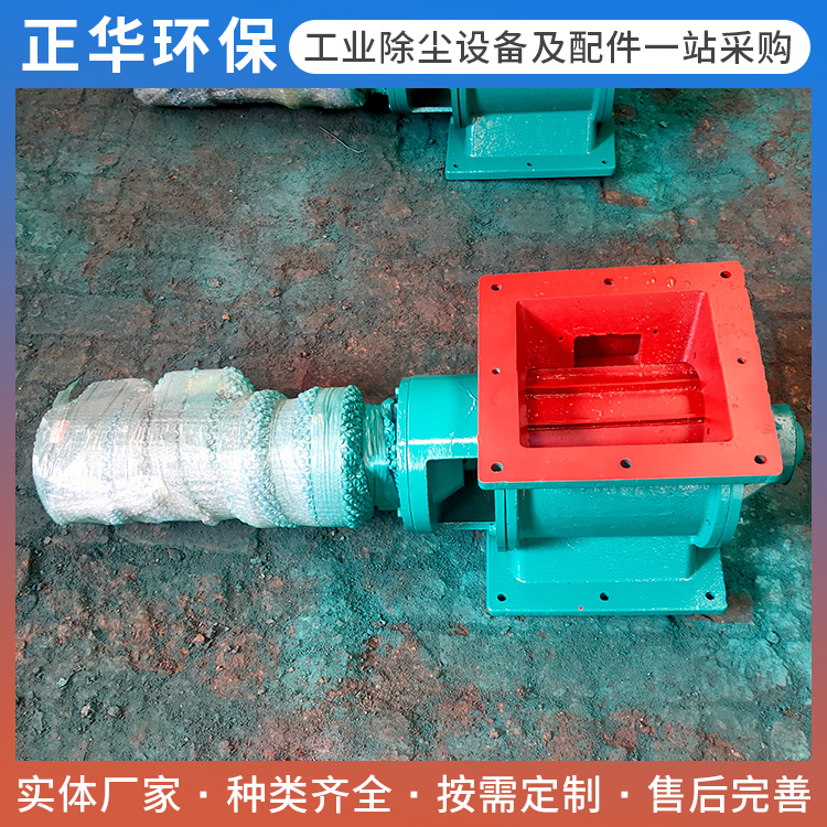 卸灰阀精选材质