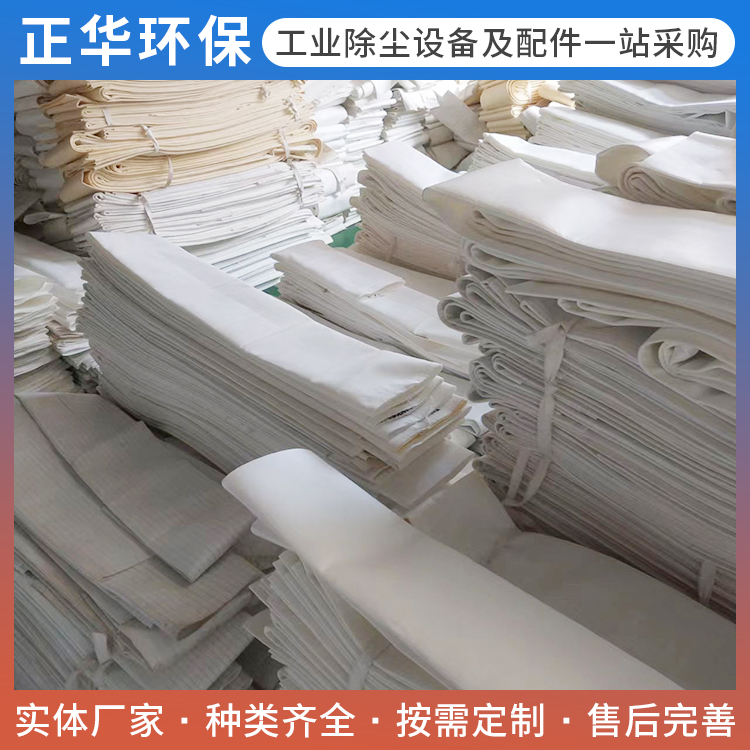 除尘器滤袋商家
