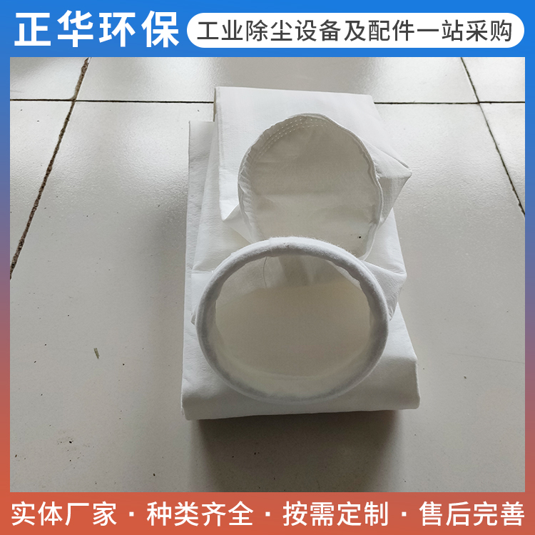 除尘器滤袋品质原材