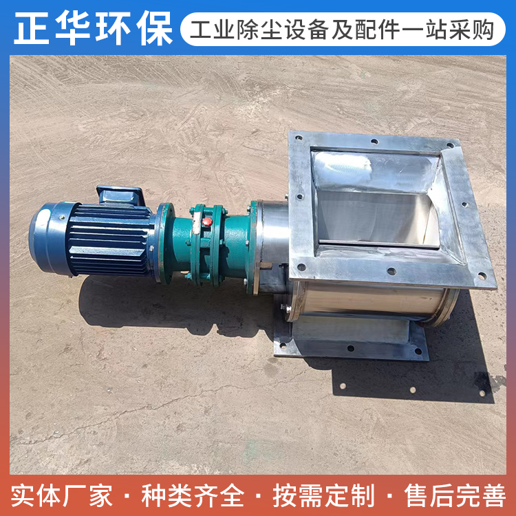 卸灰阀型号齐全