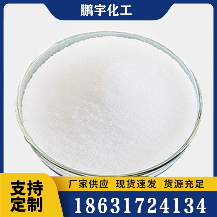 聚丙烯酸钾图片