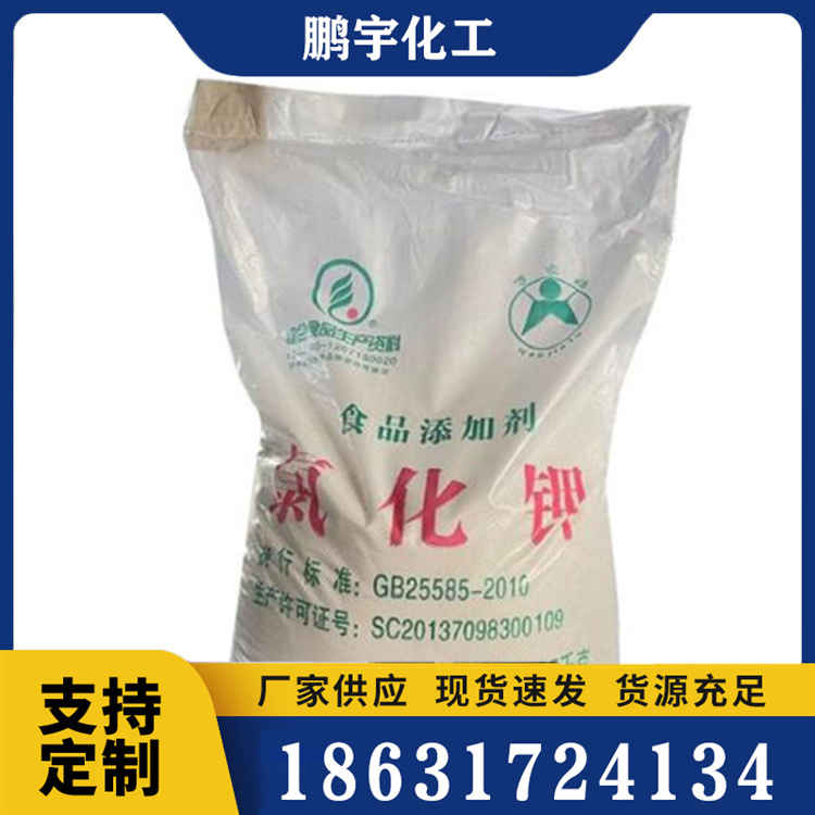 氯化钾库存充足