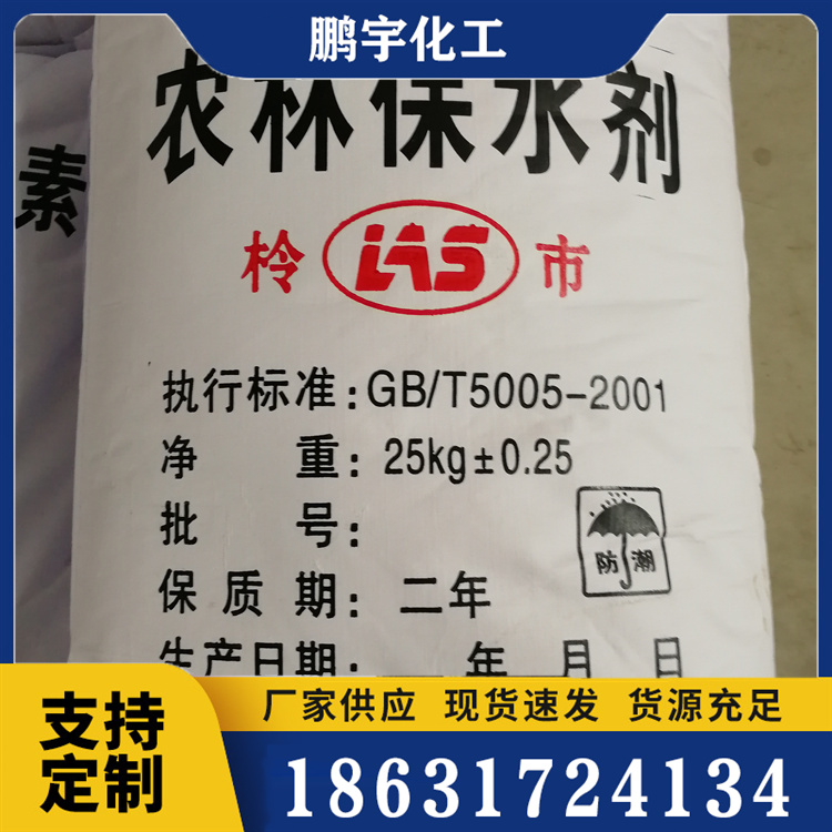 农林保水剂精选材质
