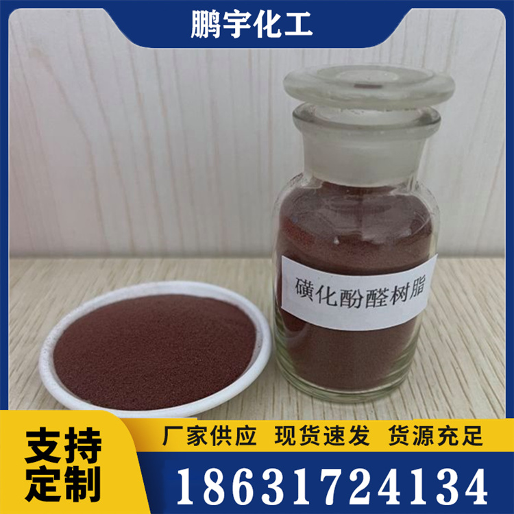 磺化酚醛树脂