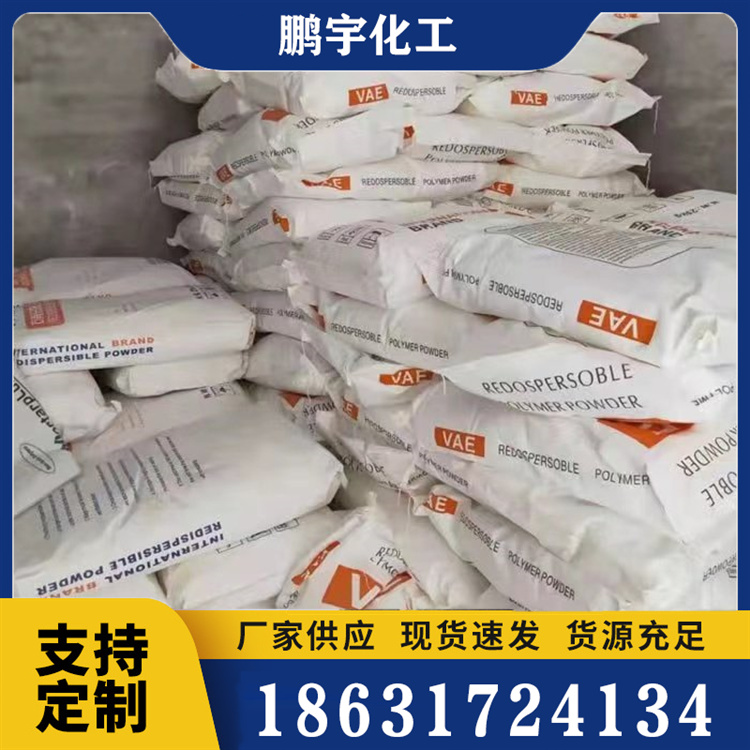 胶粉咨询