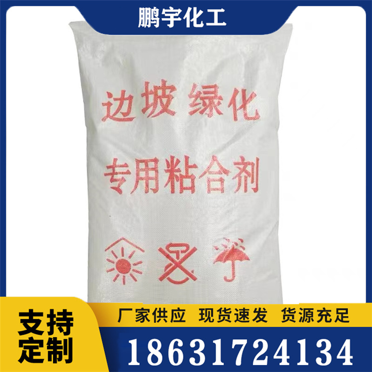 粘合剂支持定制