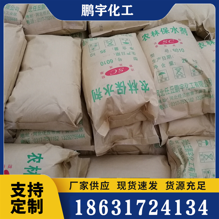 农林保水剂商家