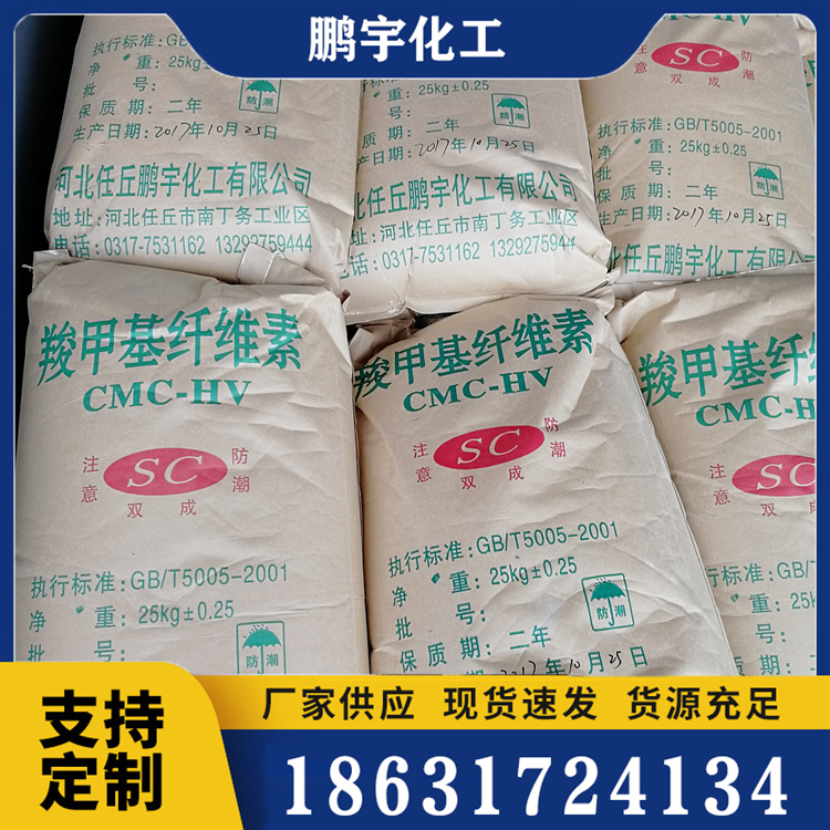 羟丙基甲基纤维素库存充足