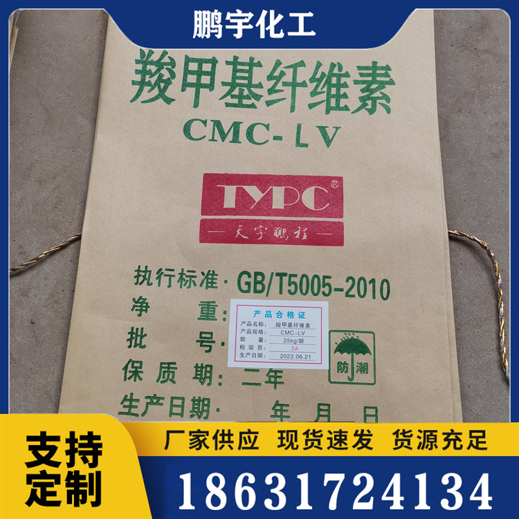 羟丙基甲基纤维素价格
