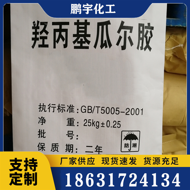 瓜尔胶精选材质