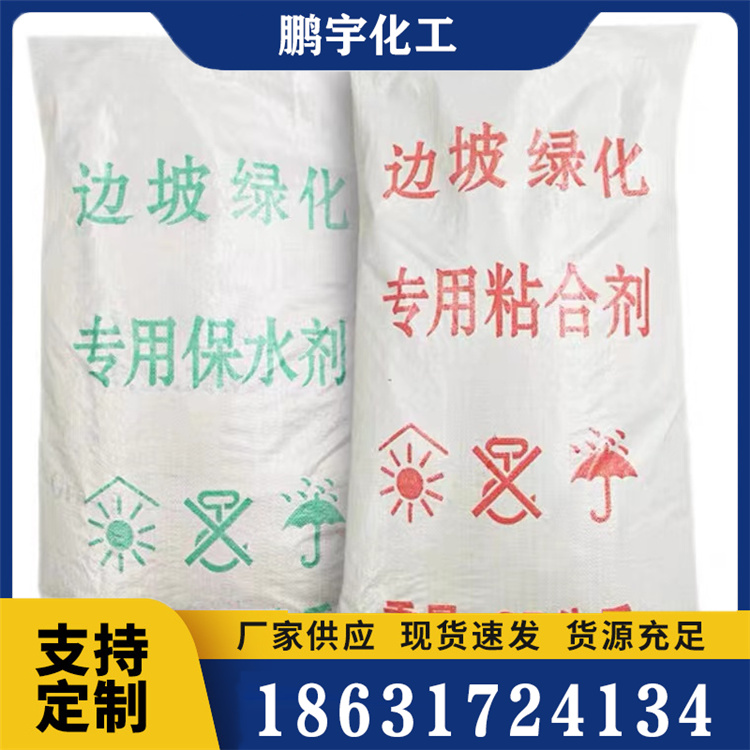 抗旱保水剂库存充足