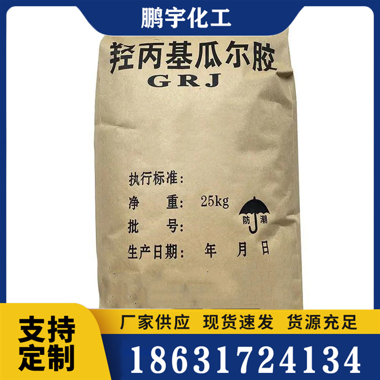 瓜尔胶
