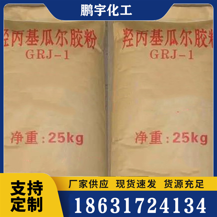 瓜尔胶图片