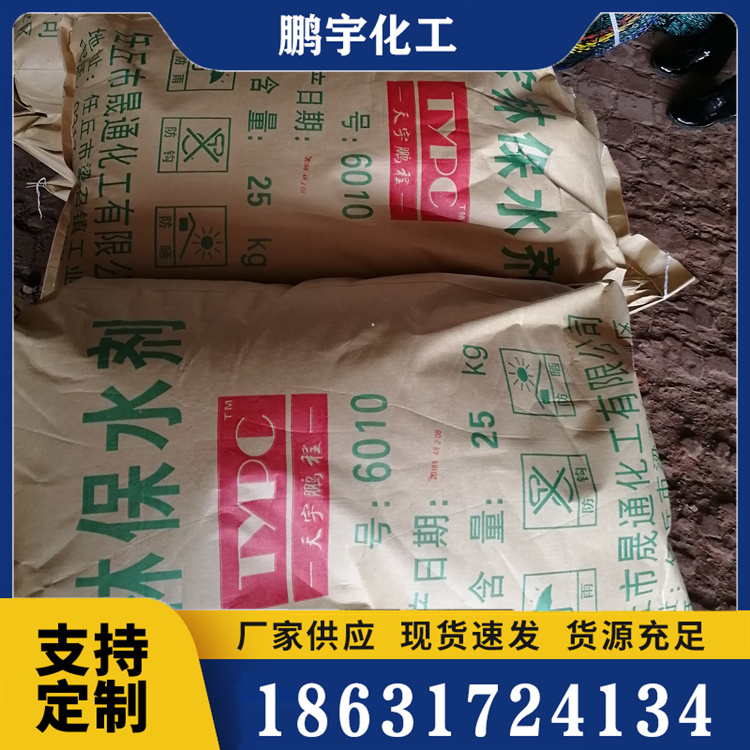 农林保水剂定制
