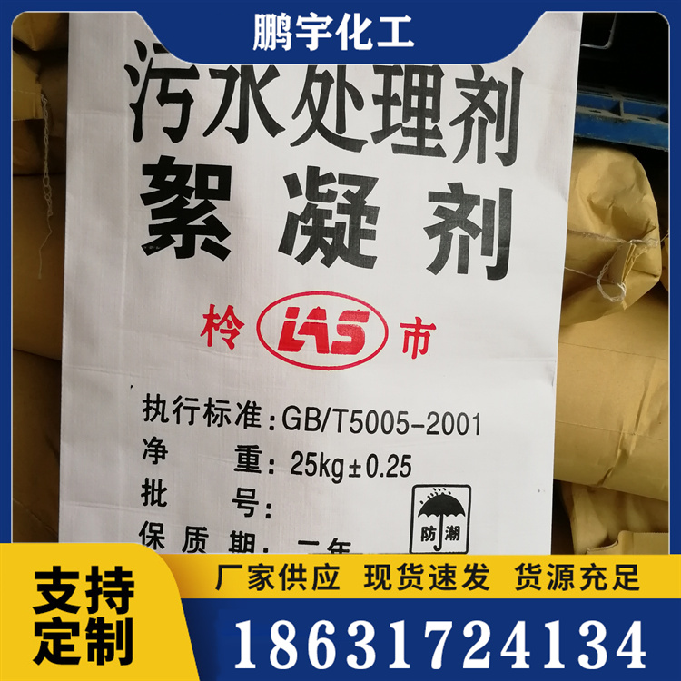 絮凝剂价格