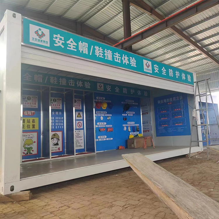 安全体验区咨询