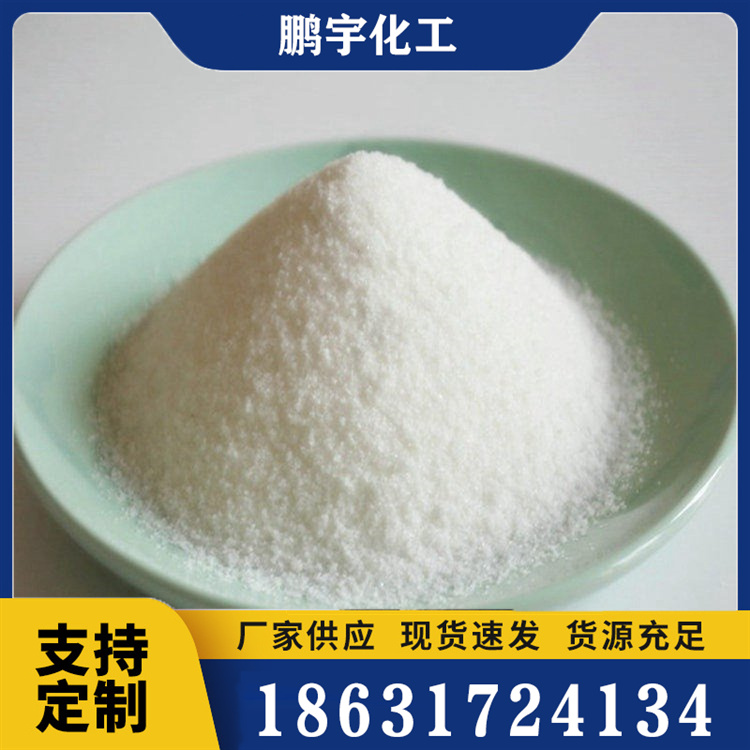 聚丙烯酸钾库存充足