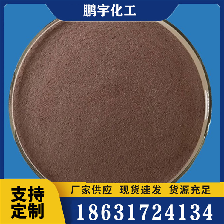 磺化酚醛树脂支持定制