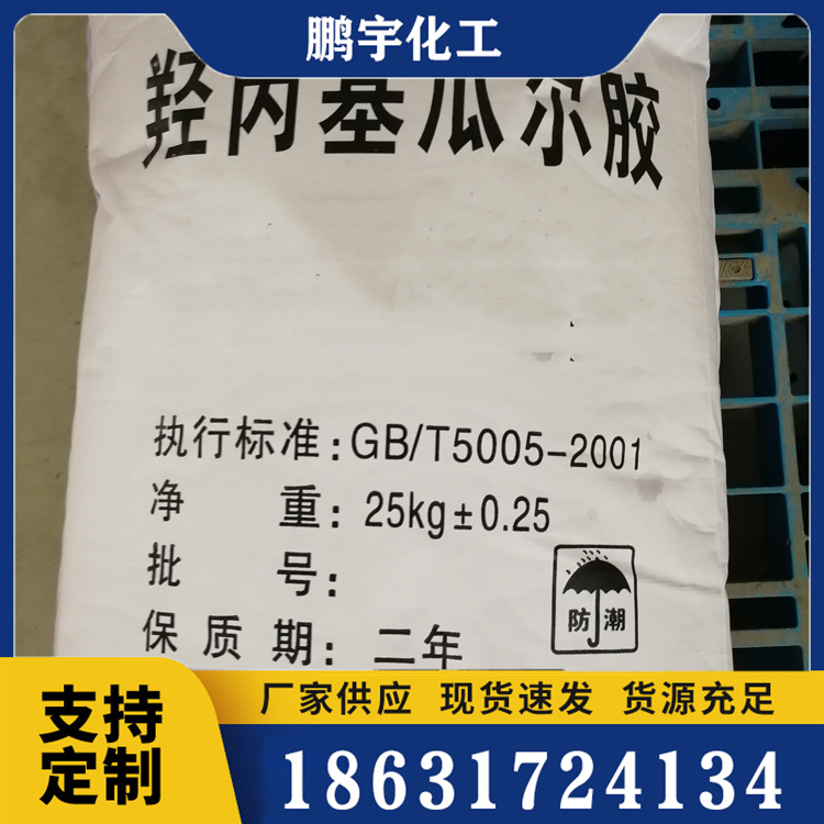 瓜尔胶品种齐全