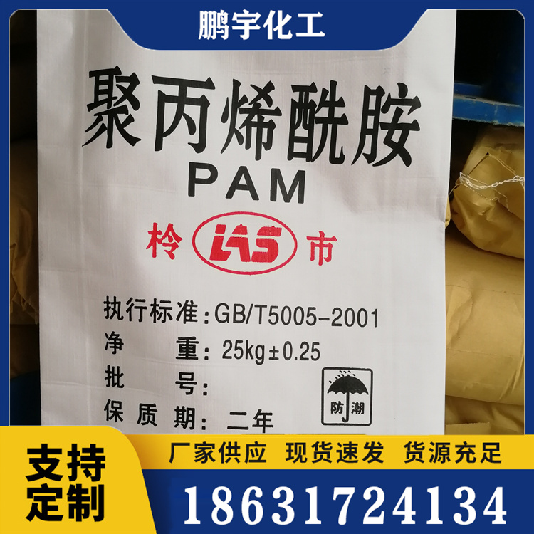 絮凝剂图片