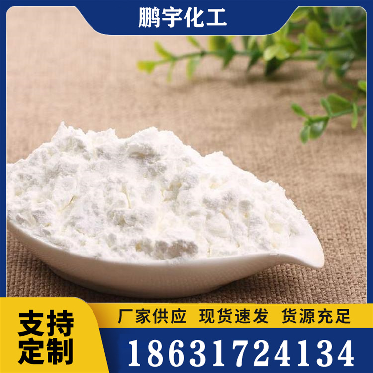 羧甲基淀粉电话